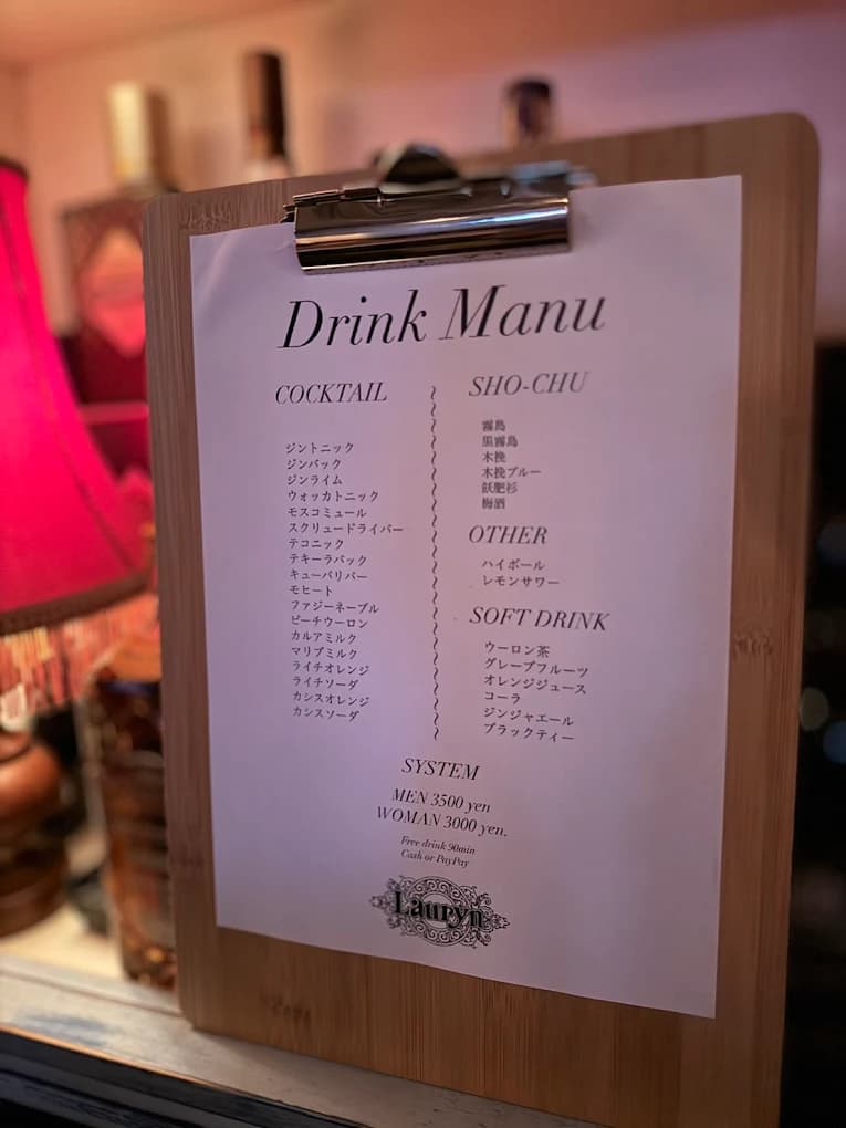 ドリンクメニュー